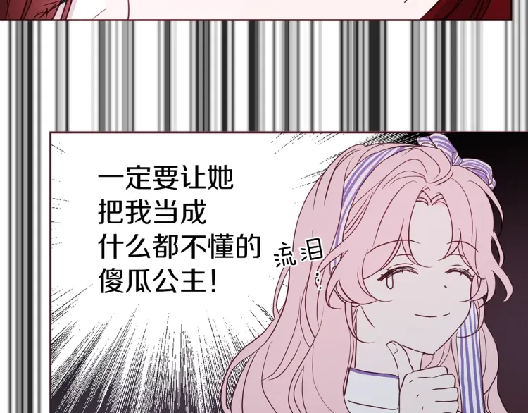 第38话 腿软74