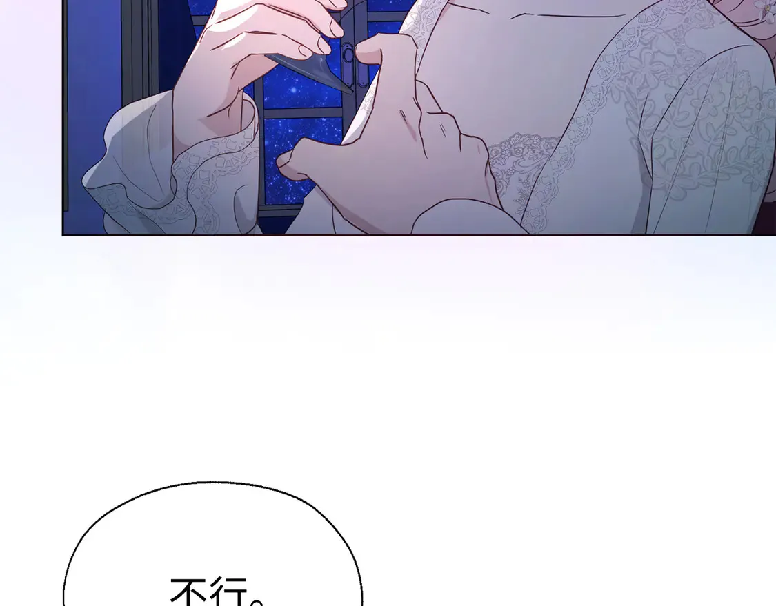 番外5 同床异梦82