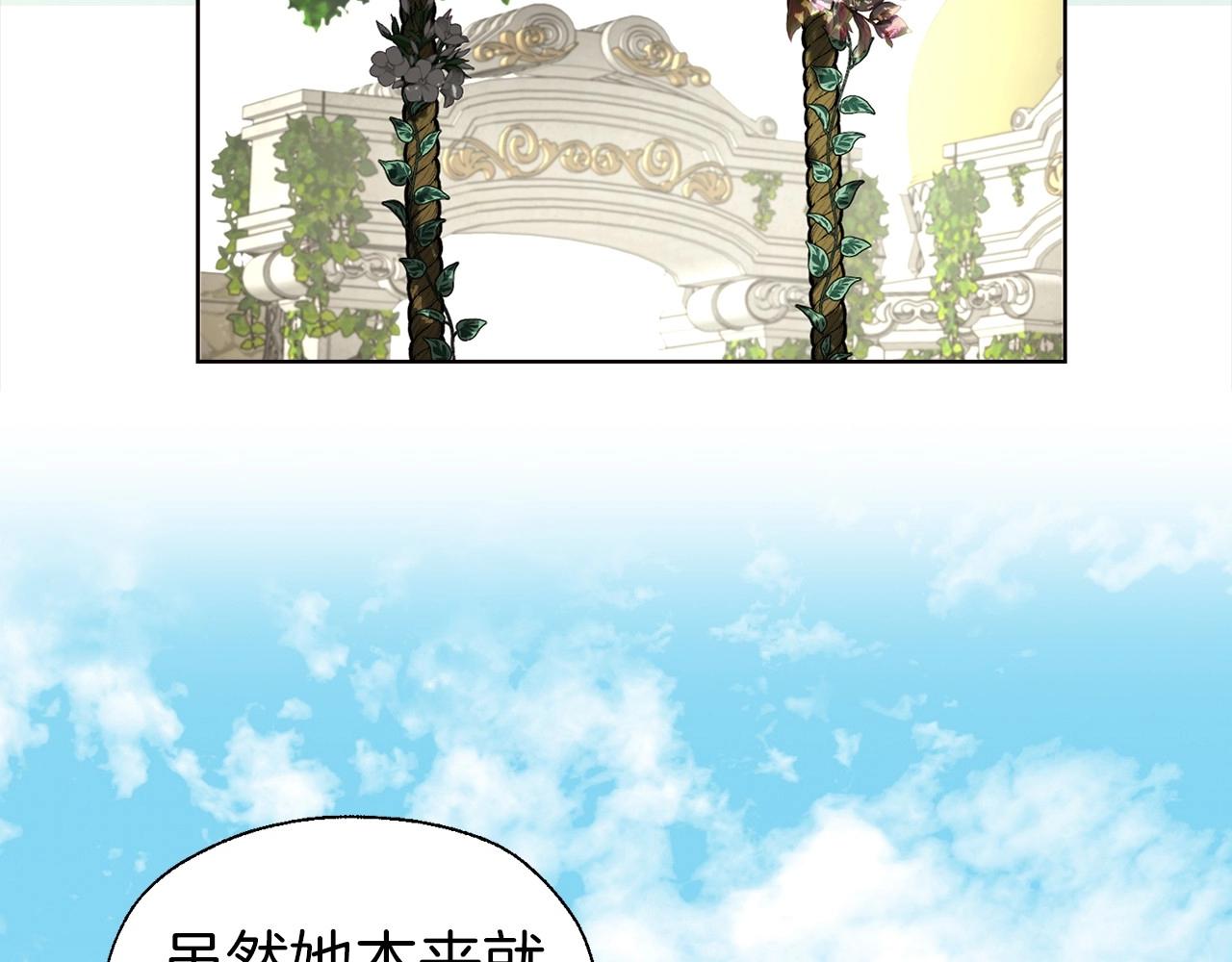 第97话 甜言蜜语19