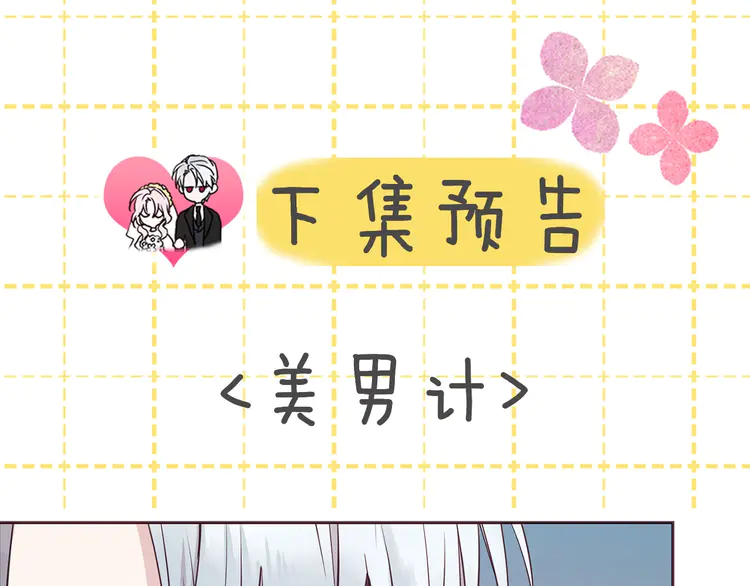 第18话 治愈我133