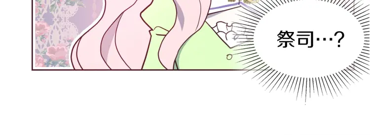 第39话 灵魂出窍？29