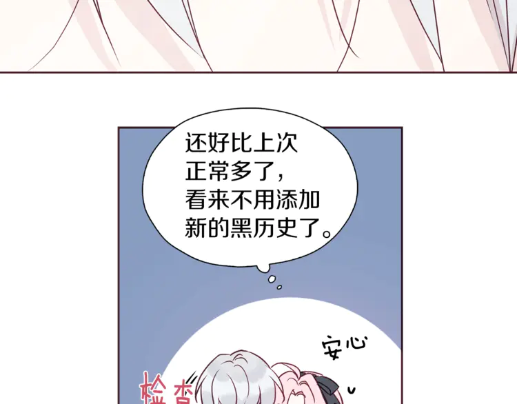 第18话 治愈我65