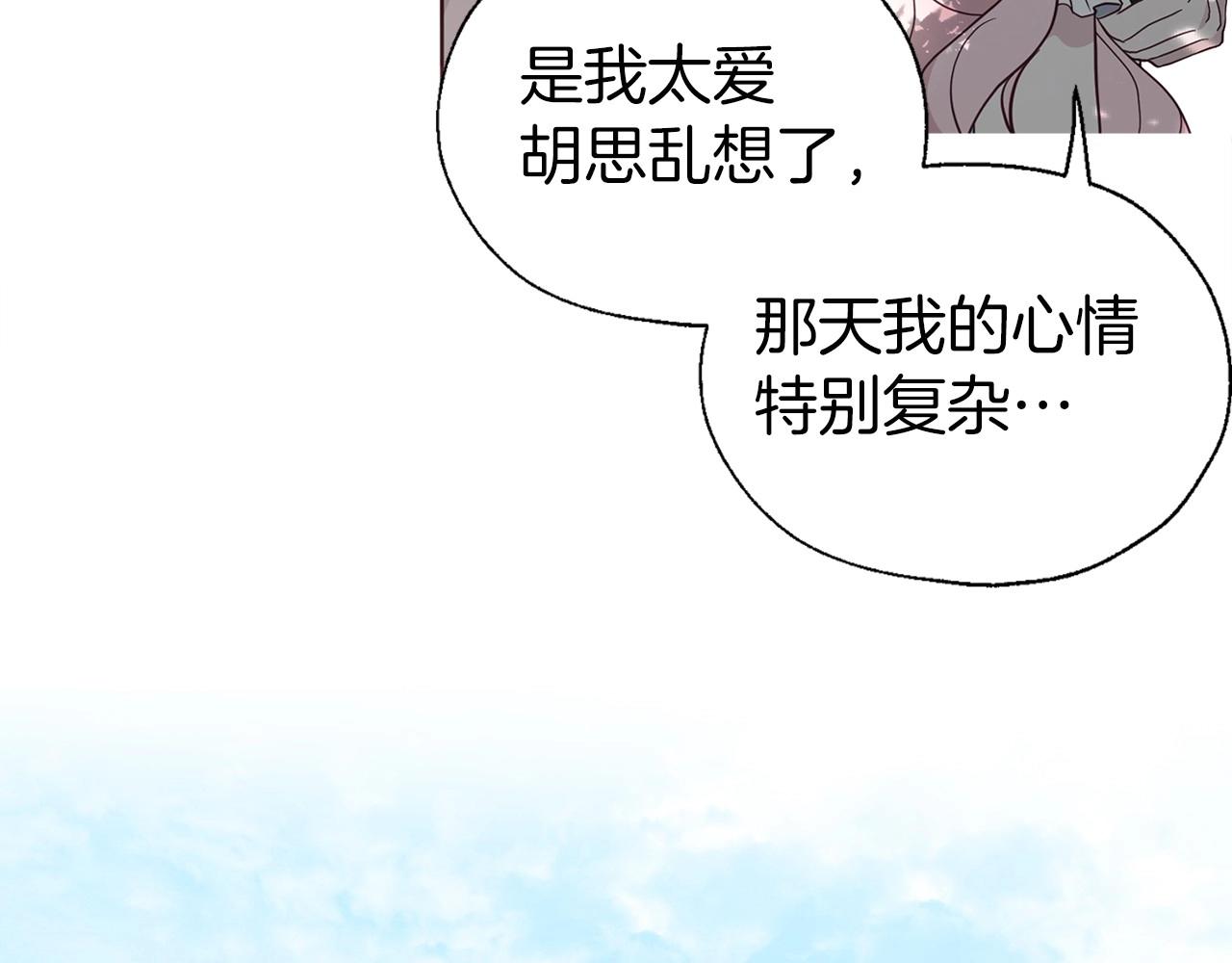 第97话 甜言蜜语105
