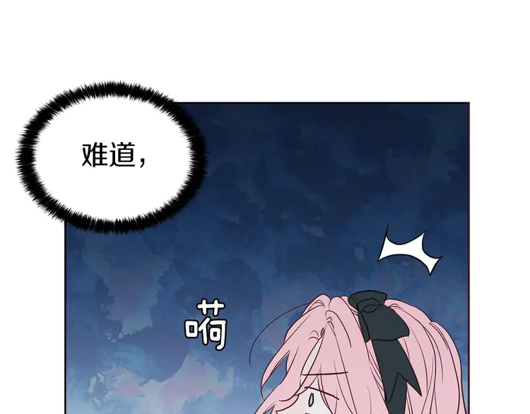 第19话 美男陷阱17