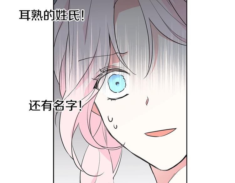 第2话 悲剧发生前114