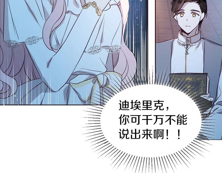 第33话 迷恋他的味道62