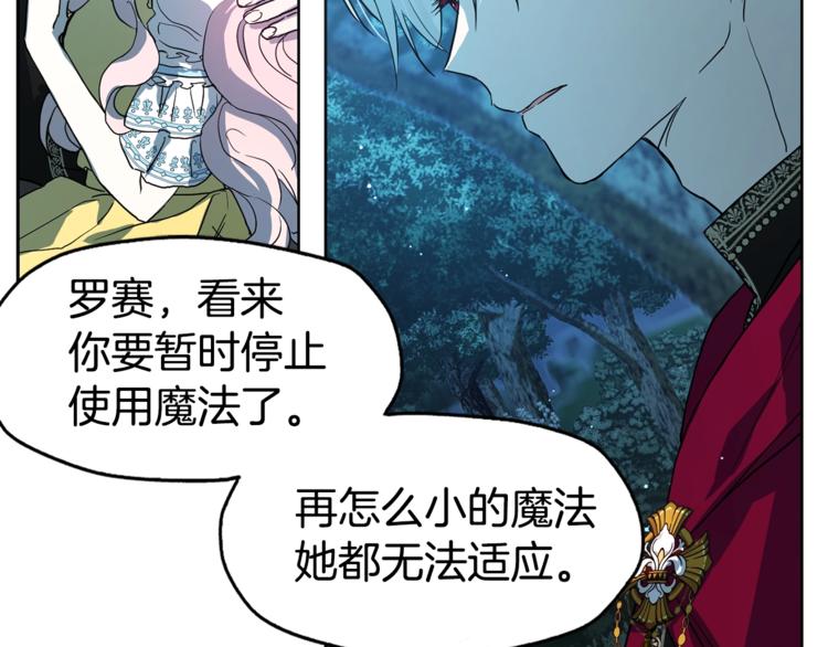 第8话 把我打晕吧！71