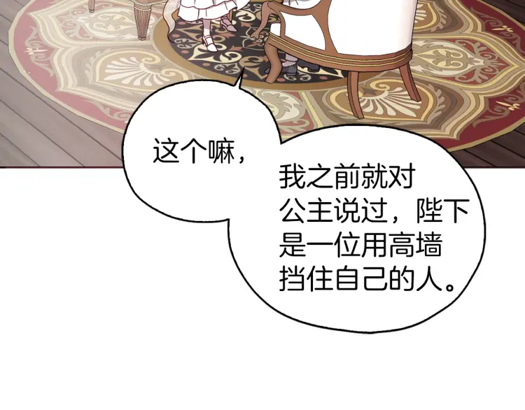 第31话 有危险30