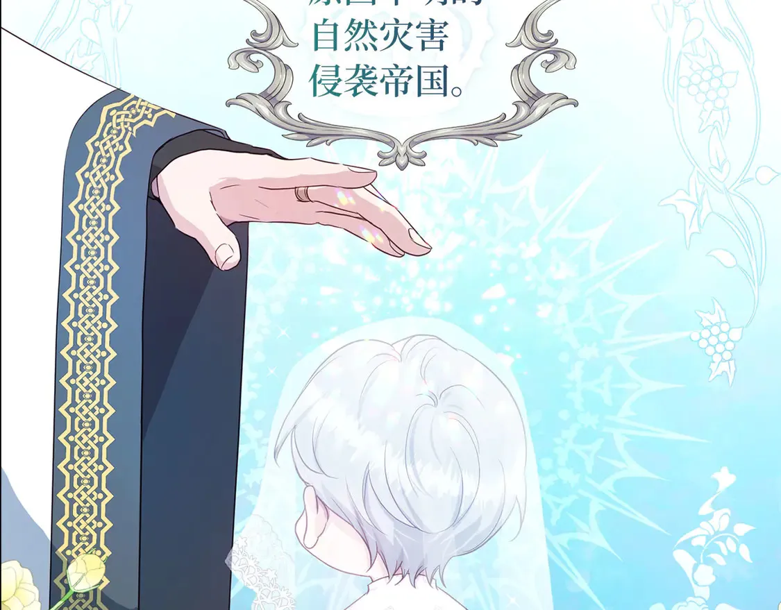 番外1 公主的烦恼136