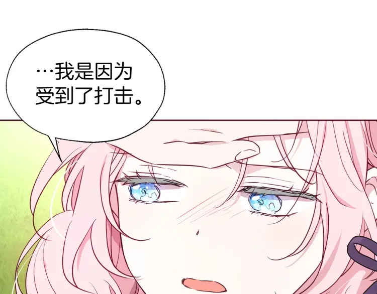 第36话 跟我结婚47