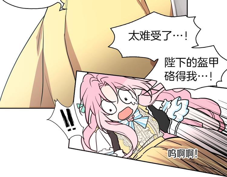 第6话 被皇帝抓走了42