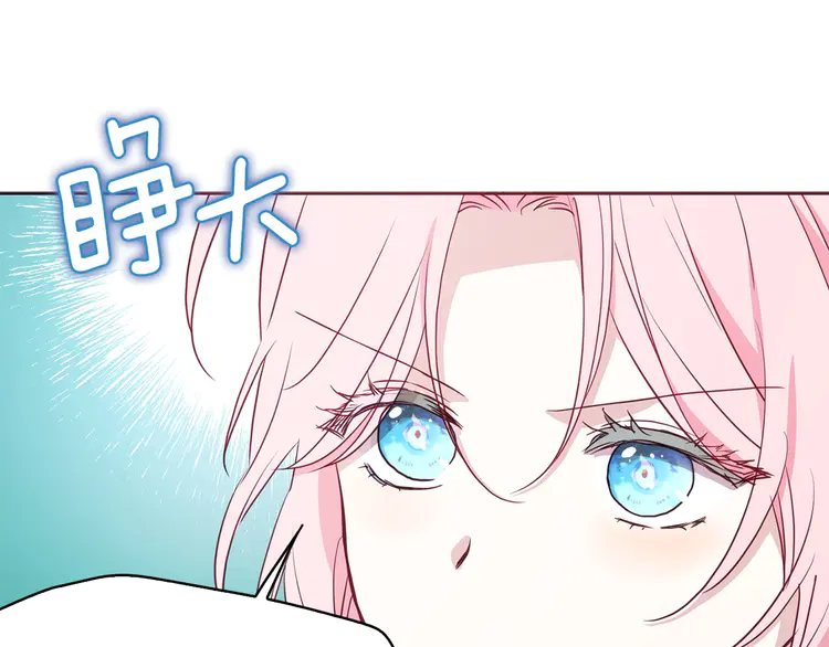 第22话 绑架陛下34
