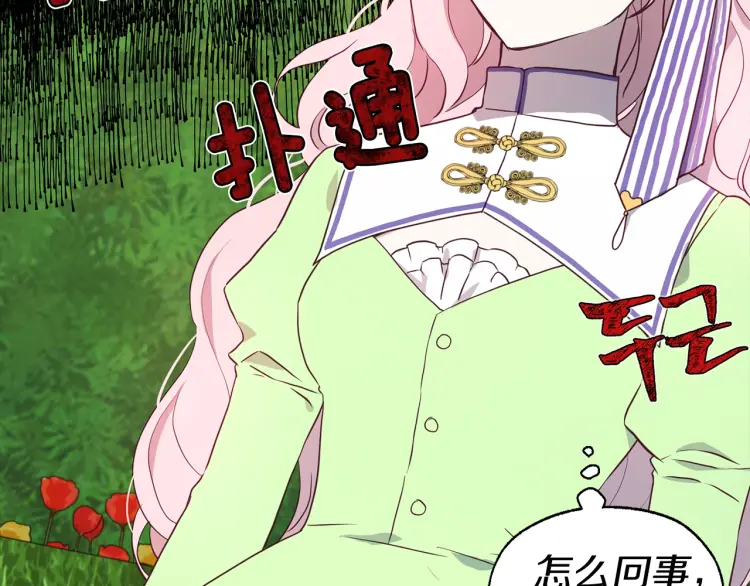 第38话 腿软60