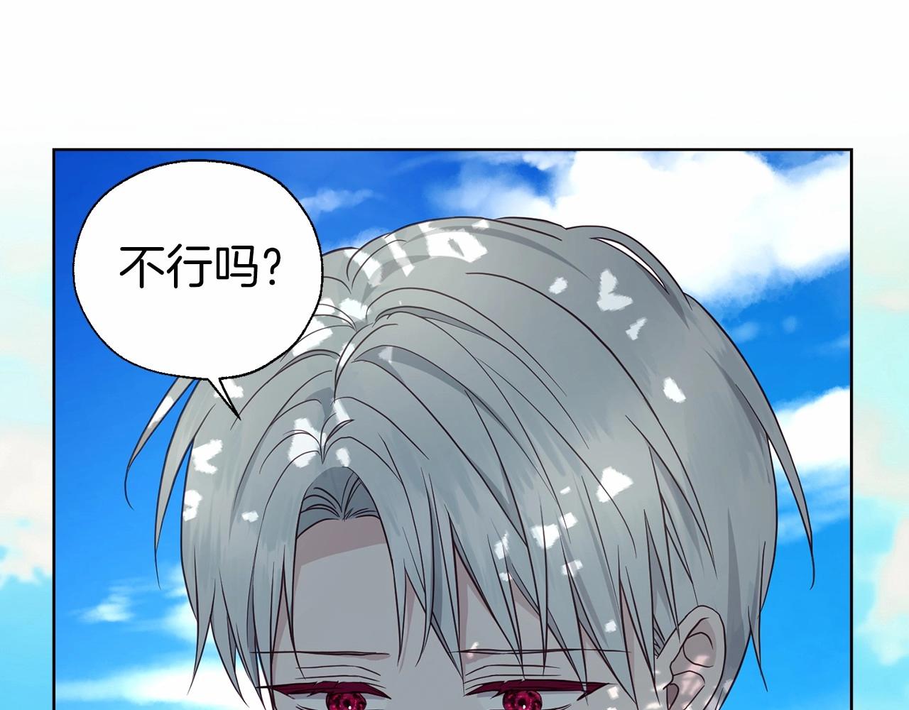 第97话 甜言蜜语120