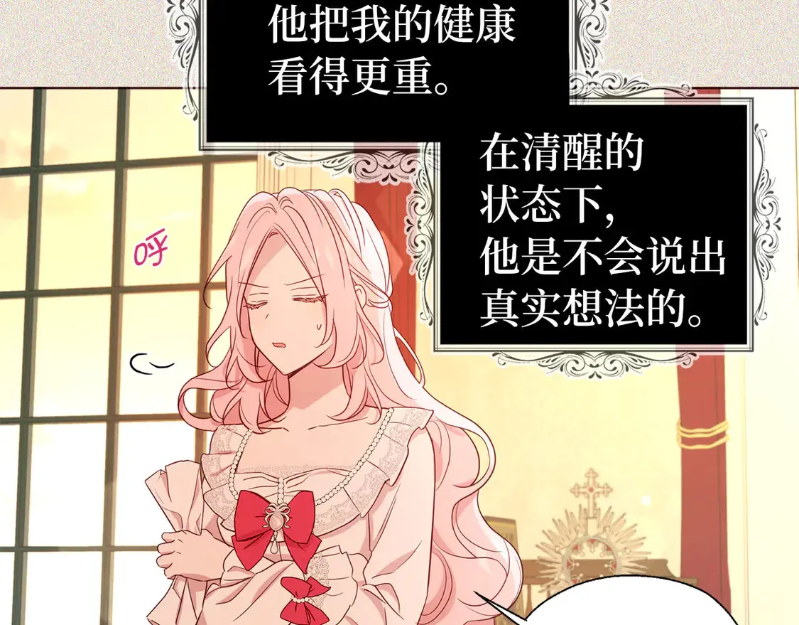 番外5 同床异梦98