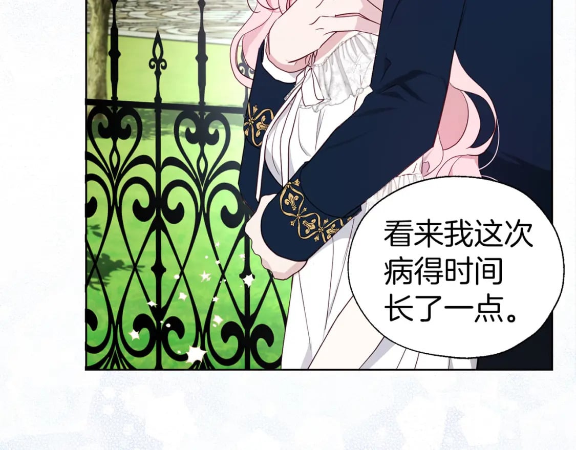 第133话 公主苏醒92