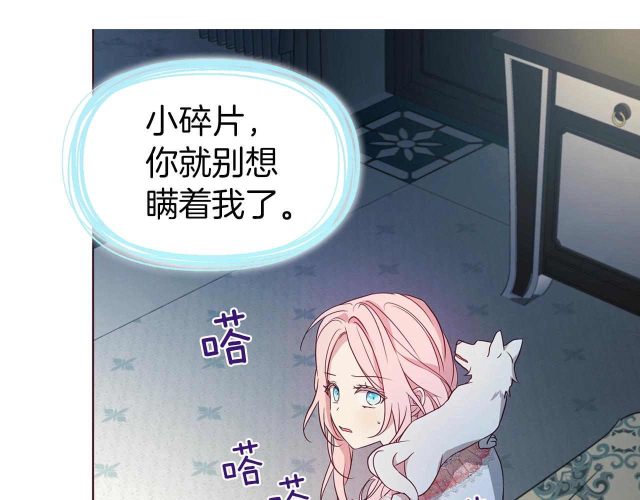 第93话 求你了81