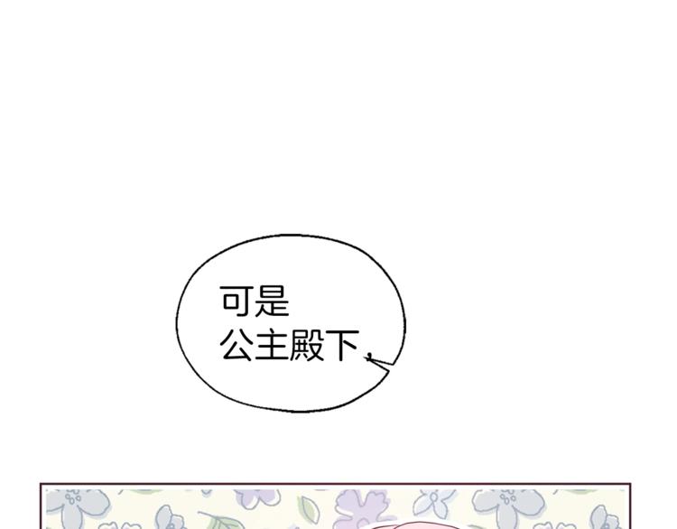 第61话 为了你9