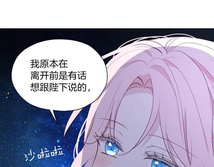 第二季完结篇 遗憾61