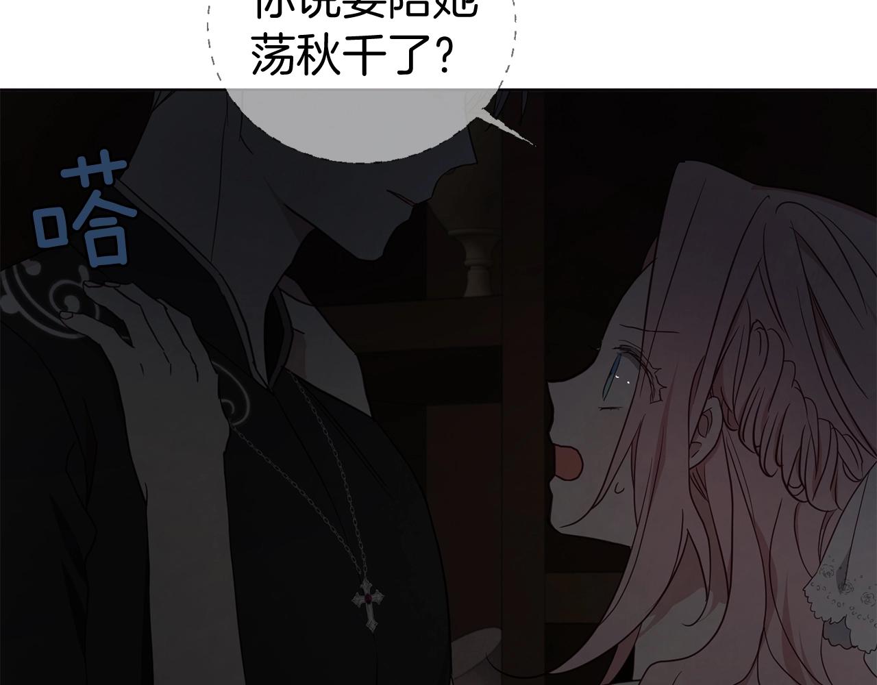 第100话 要被发现了101