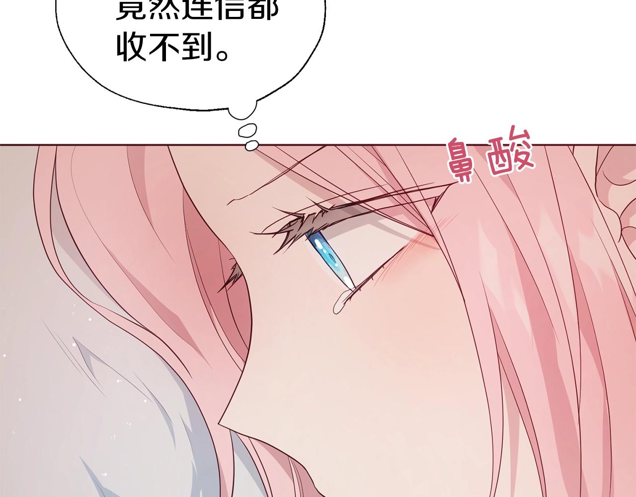 第83话 爱的召唤138