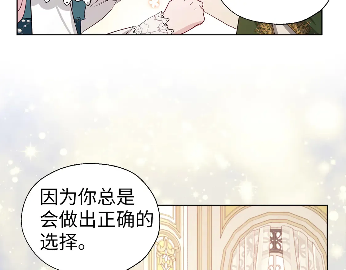 番外2 爱情之花130