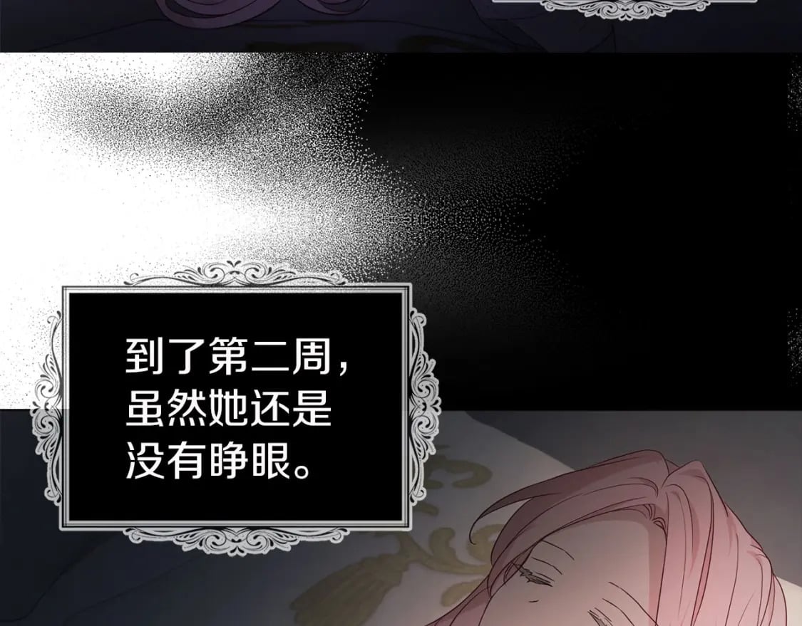 第132话 昏迷不醒8