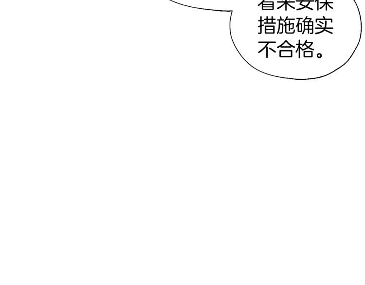 第75话 咬嘴唇38