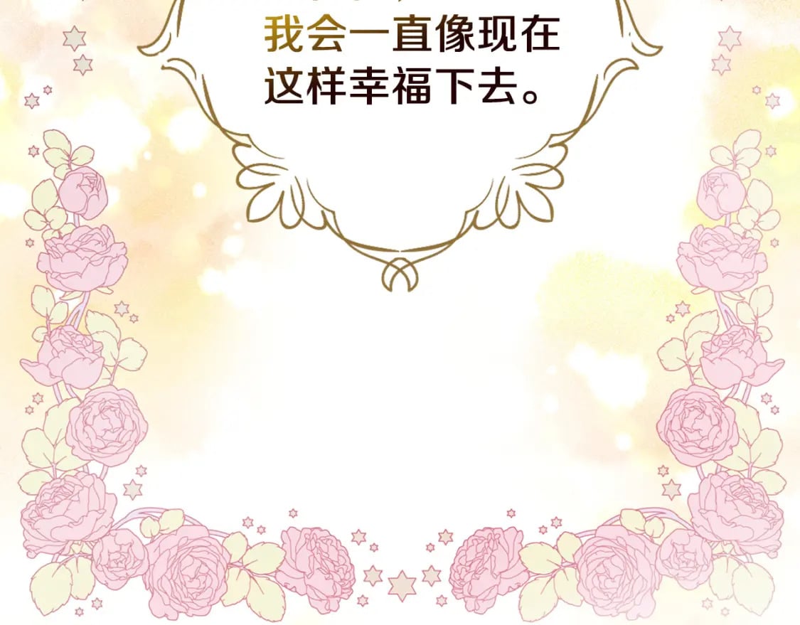 完结篇 你是我的172