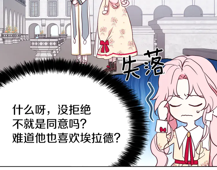 第15话 未婚妻？99
