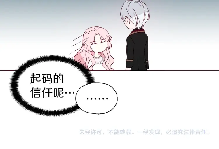 第42话 他床上？！159