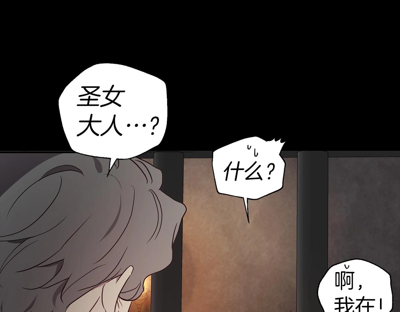 第111话 圣女136