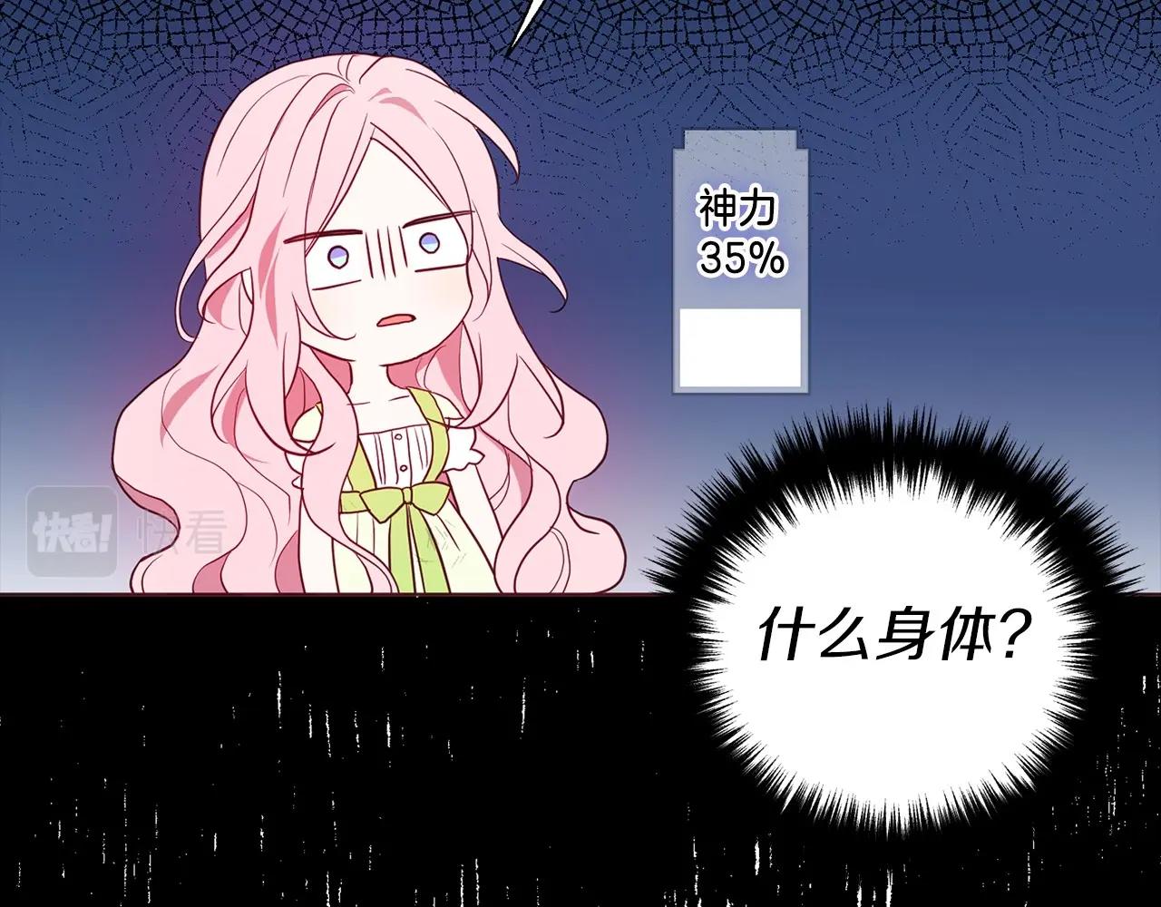 第107话 短暂清醒28