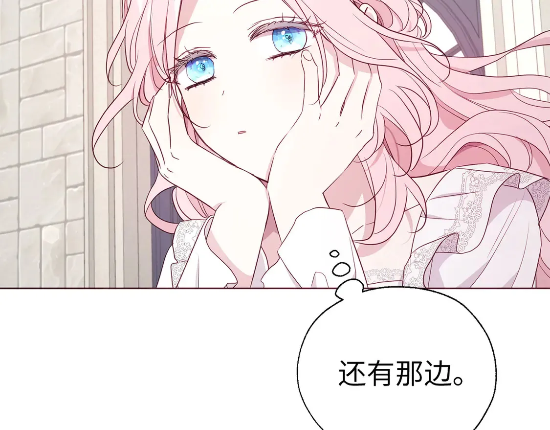 番外4 小时候的陛下99