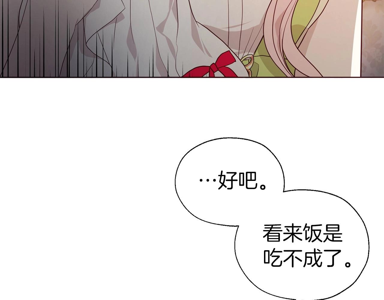 第102话 恶女的警告11