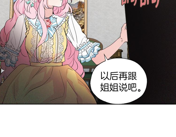 第5话 噩梦降临50