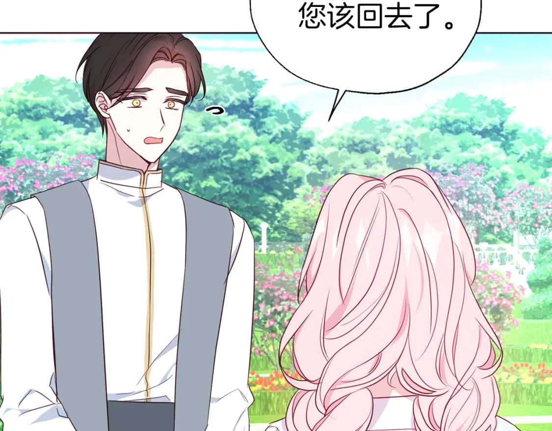 第137话 可疑的陛下143