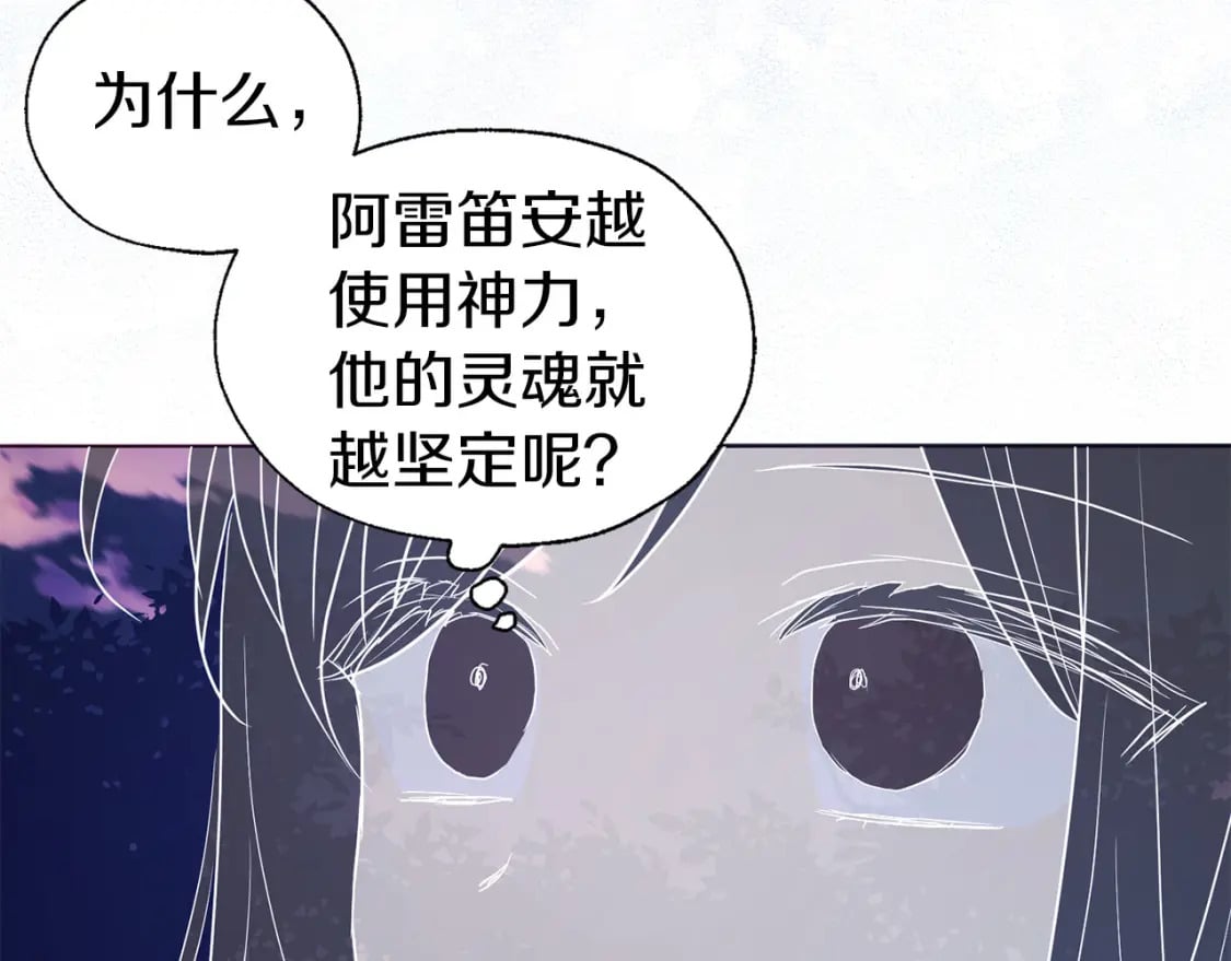 第121话 召唤的媒介40