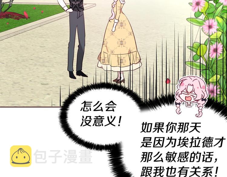 第35话 靠近108