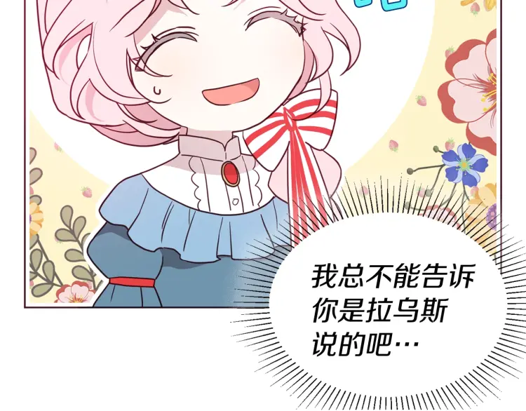 第48话 第n次表白62
