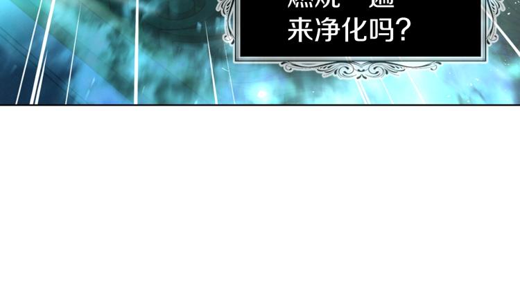 第73话 粉身碎骨121