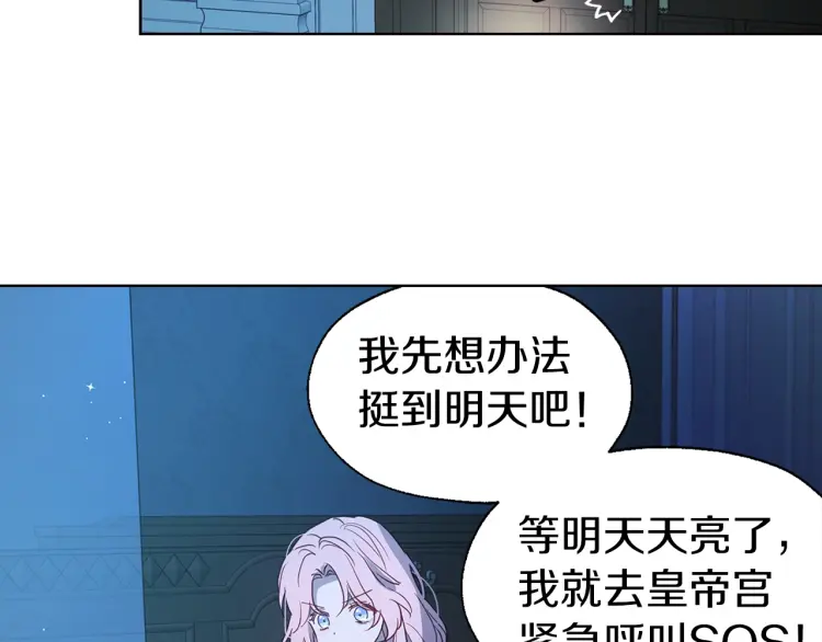 第39话 灵魂出窍？71