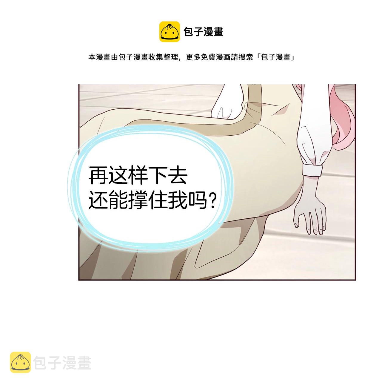 第84话 撑着20