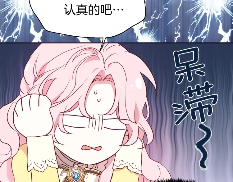 第37话 试着爱上她120