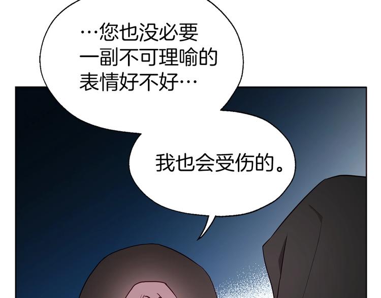 第26话 危机重重8