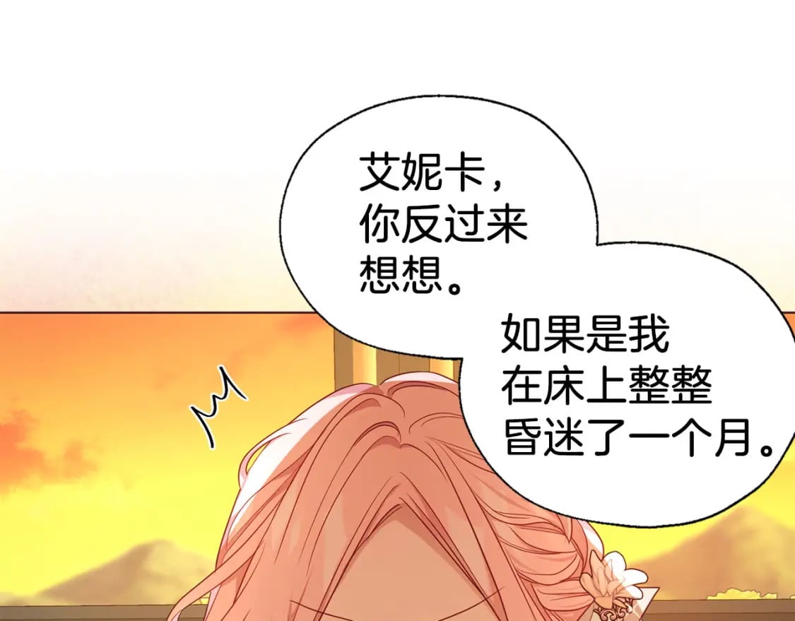 第139话 求婚34