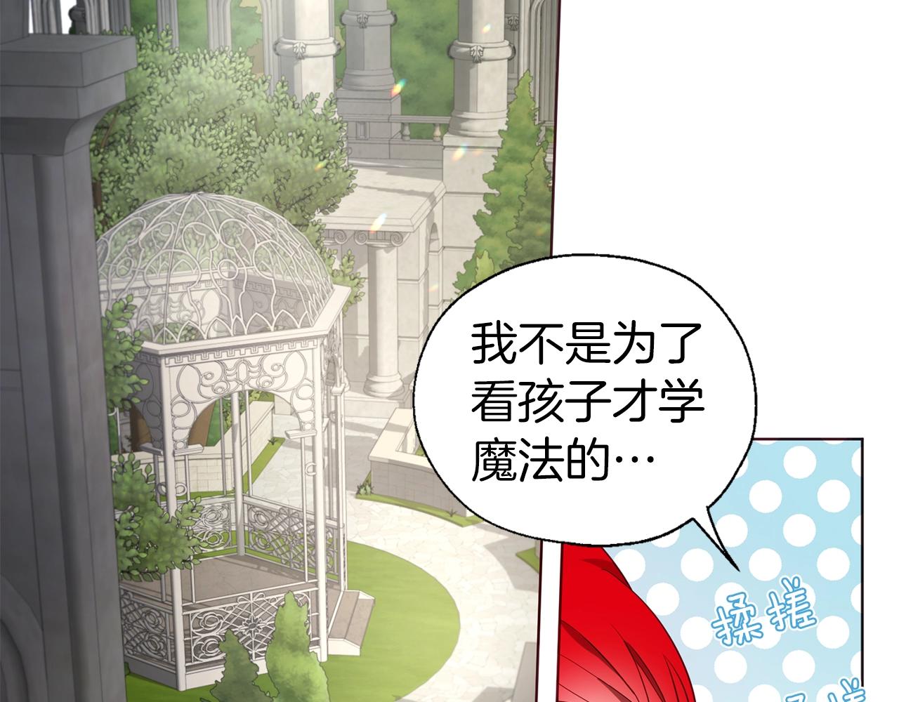 第81话 想见你121