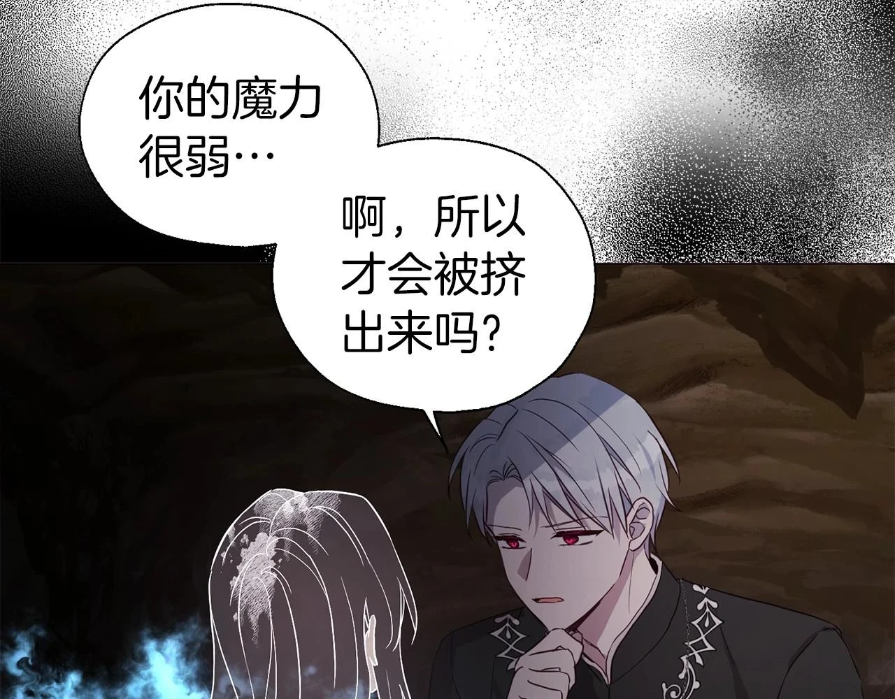 第116话 一定要在那具身体吗？135