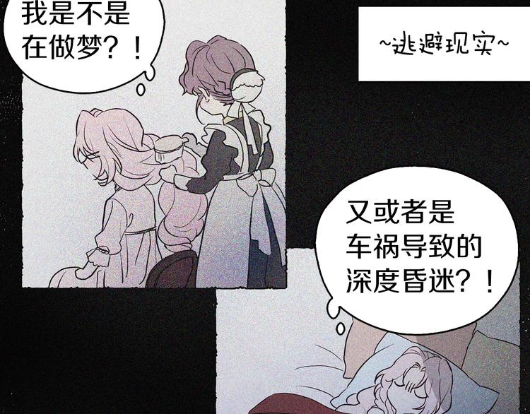 第3话 我真穿越了？77