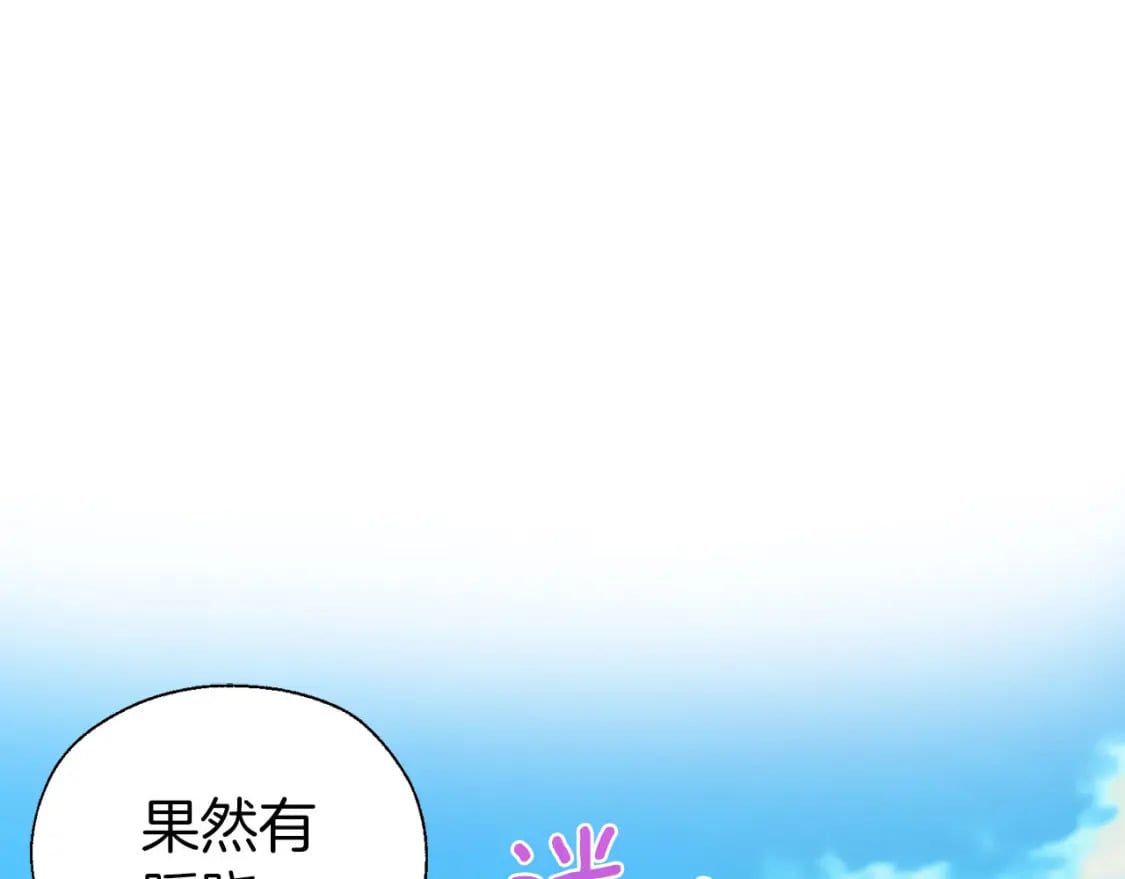 第137话 可疑的陛下76